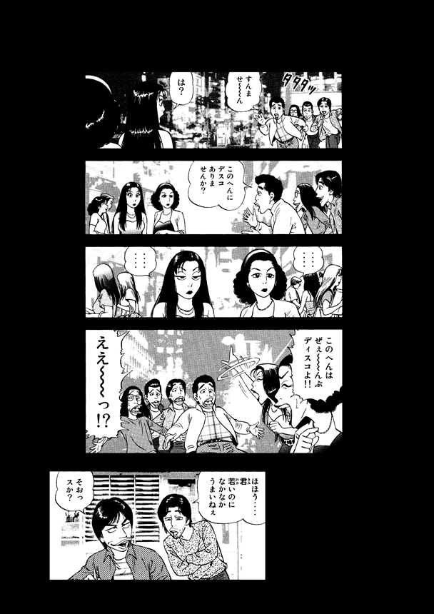 Seishun_ShonenMagazine-005
